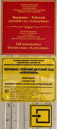 Тактильная вывеска